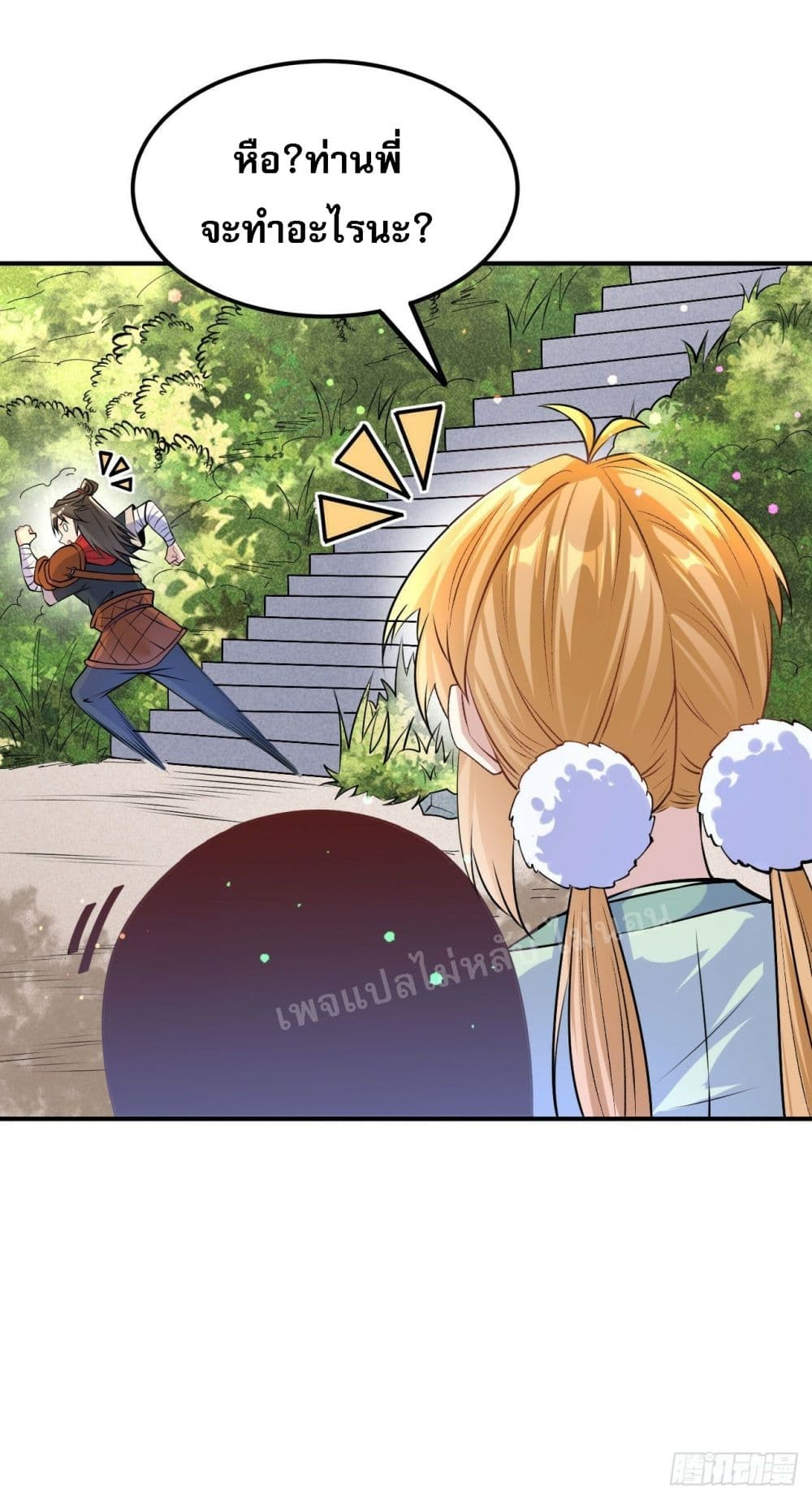 I am the God of War 8 (4)